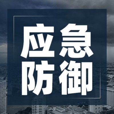 国际减灾日预防灾害科普公众号次图