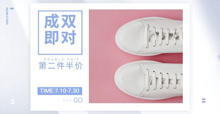 暑期特惠鞋服海报预览效果
