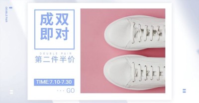 暑期特惠鞋服海报