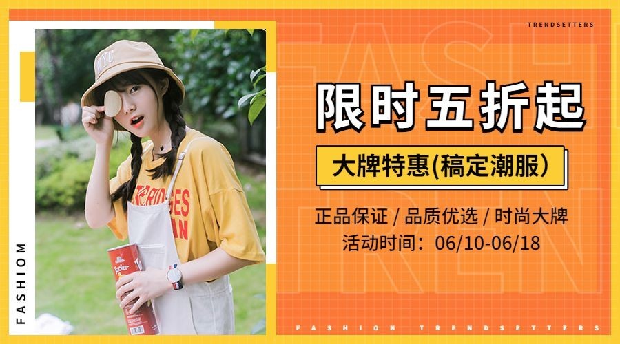 618年中大促购物活动横版海报预览效果