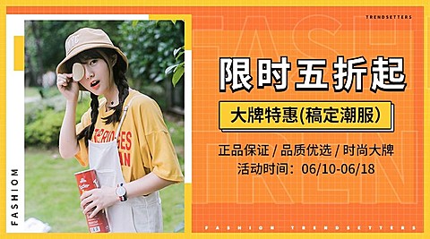 618年中大促购物活动横版海报