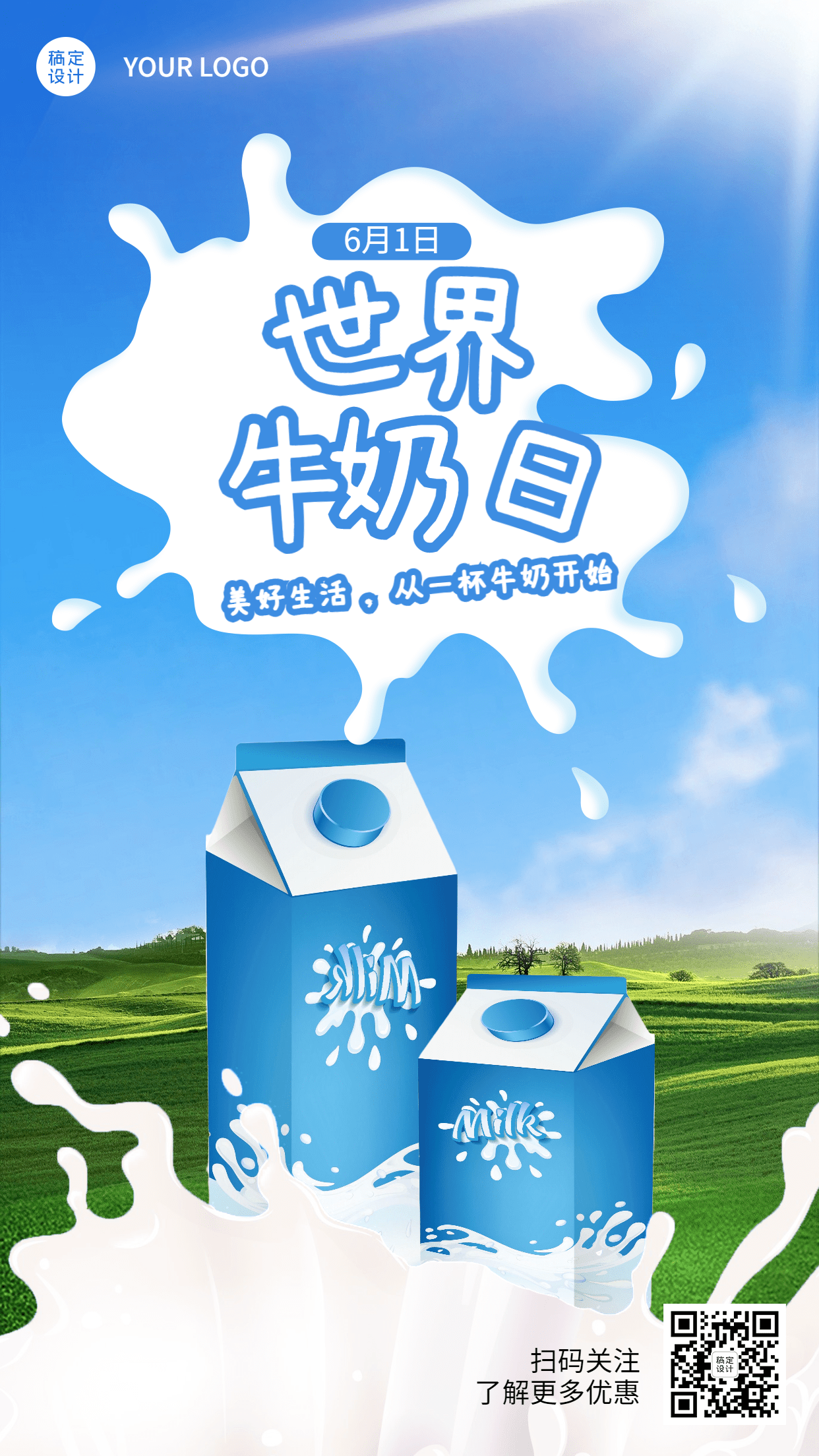 世界牛奶日节日宣传实景手机海报预览效果