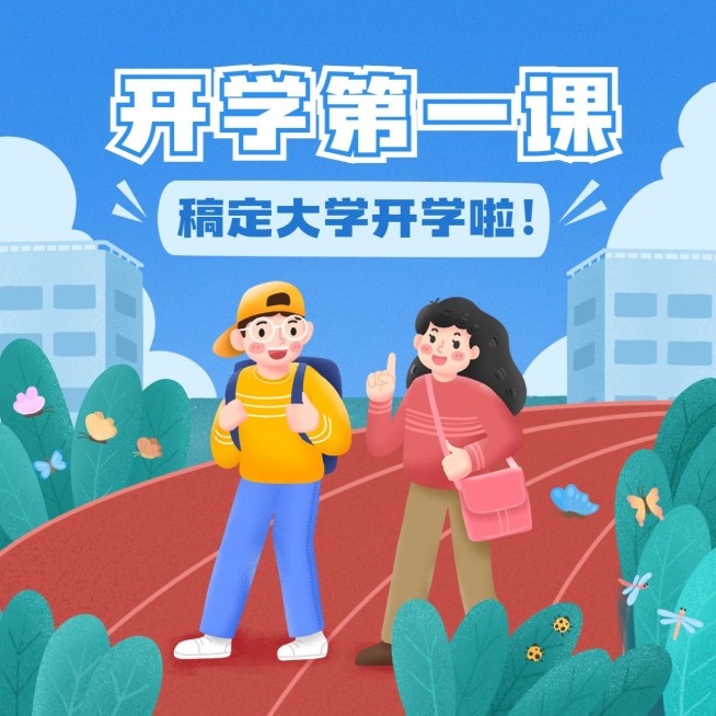 开学季漫步校园可爱手绘方形海报预览效果