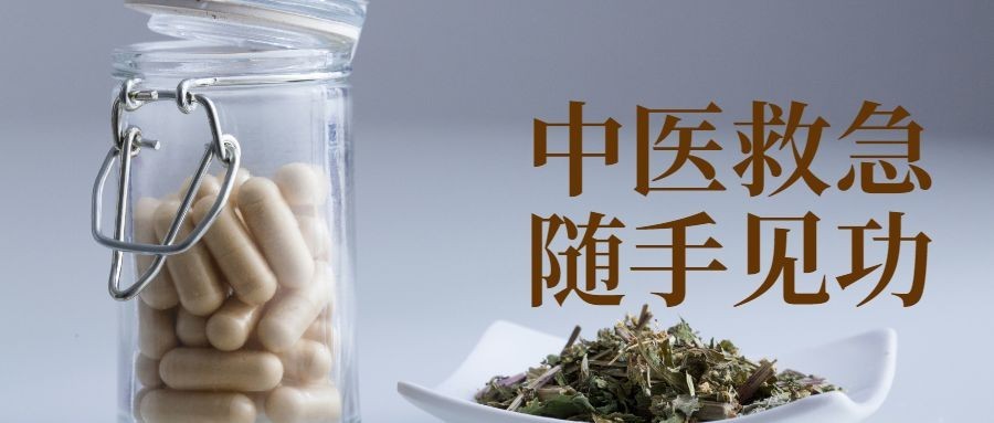 中国国医日宣传实景公众号首图