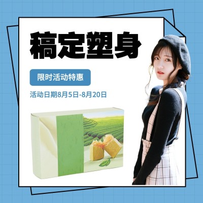 减肥塑身产品营销产品展示方形海报
