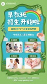 模板缩略图