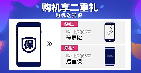 数码家电保险简约电商店铺公告海报banner
