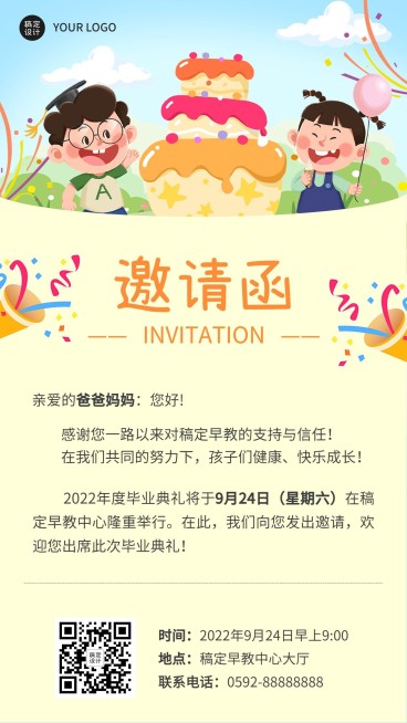 早教机构幼儿园毕业典礼邀请函手机海报预览效果