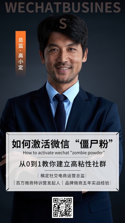 微商培训讲师名片黑色商务