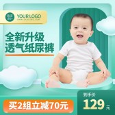 模板缩略图