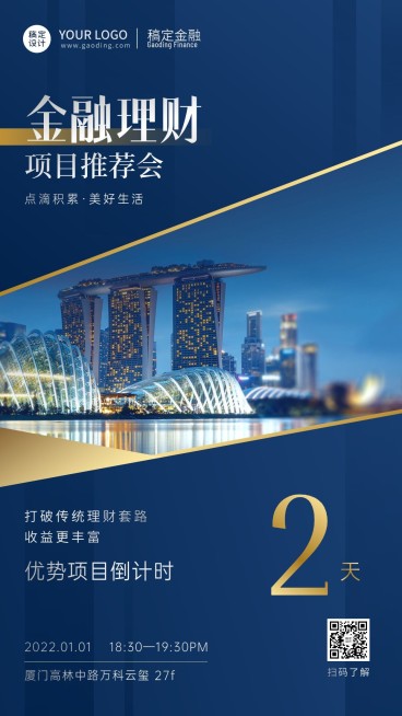 金融保险宣传倒计时商务奢华海报预览效果