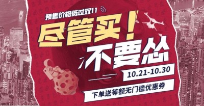 双十一大促服装时尚创意电商海报banner