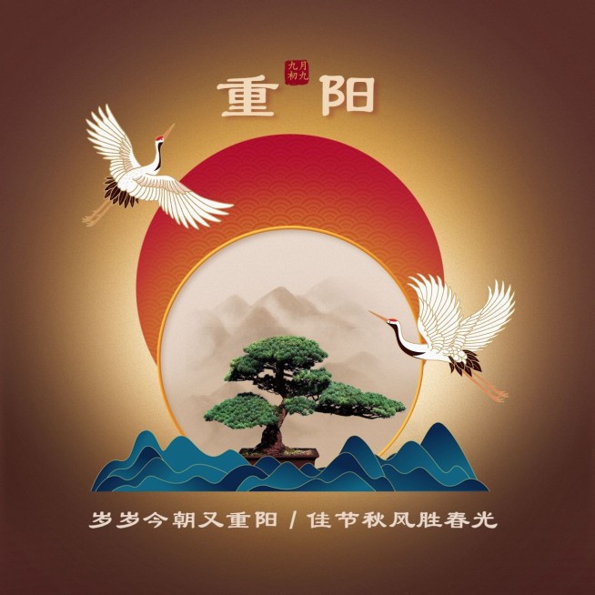 重阳节节日祝福仙鹤古风方形海报预览效果