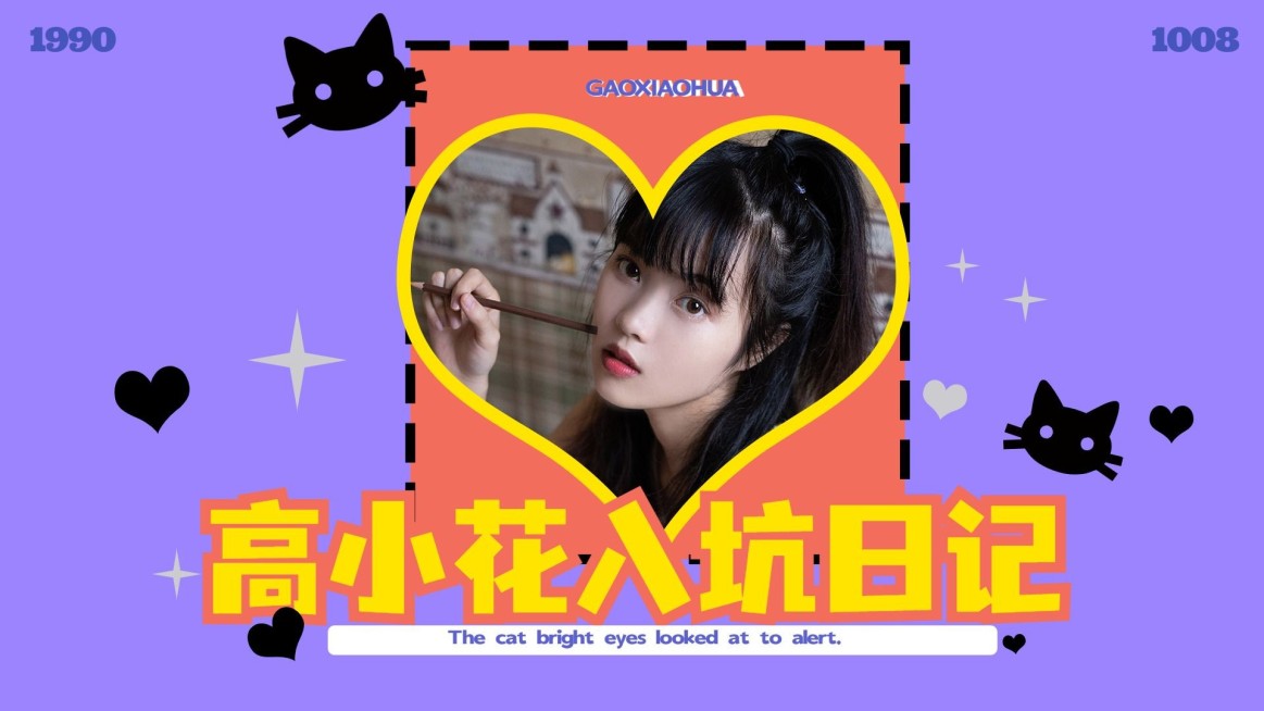 可爱潮酷明星爱豆混剪横版视频封面预览效果