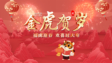 2022虎年春节新年祝福晒图晒照片头喜庆AE模板