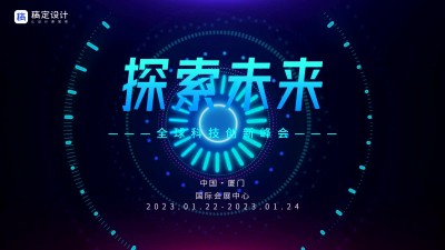 企业年会开场科技简约横版视频