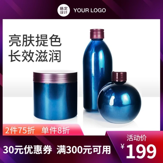 酷炫黑色星期五美妆护肤直通车主图预览效果