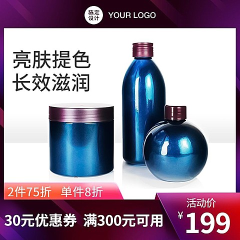 酷炫黑色星期五美妆护肤直通车主图