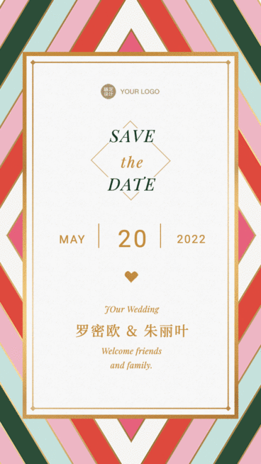 动态海报祝福贺卡婚礼请柬邀请函预览效果