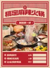 自助火锅菜单