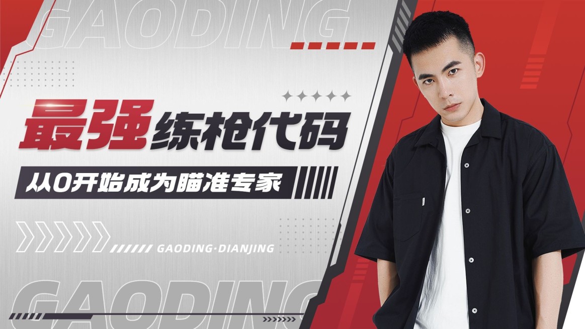 网络电竞游戏解说横版视频封面预览效果