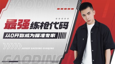 网络电竞游戏解说横版视频封面
