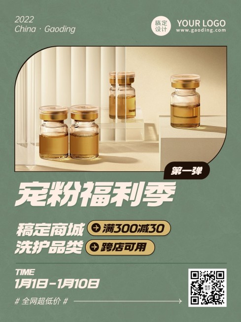 微商家居百货产品促销活动小红书配图预览效果