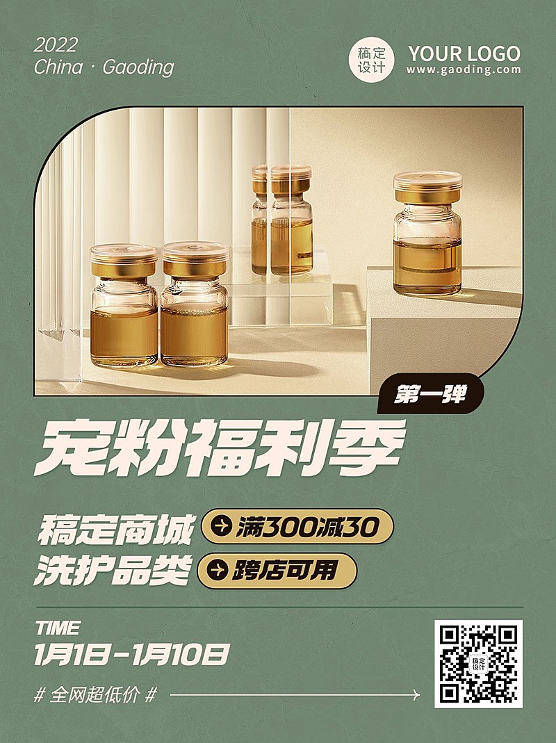 微商家居百货产品促销活动小红书配图