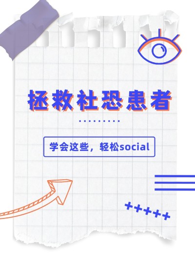 社交干货情感博主小红书封面娱乐