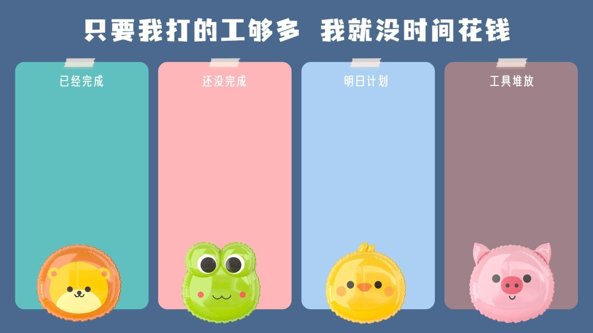 3D风可爱打工人电脑桌面分区壁纸预览效果