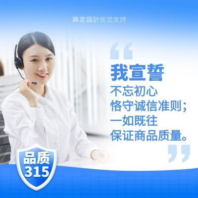 品质315微信宣誓头像封面方形海报