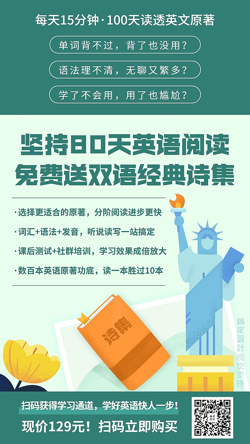 英语阅读/课程招生/插画海报