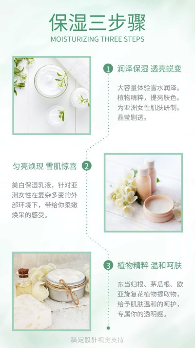 护肤产品保湿三步骤介绍