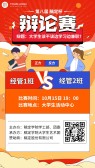 模板缩略图