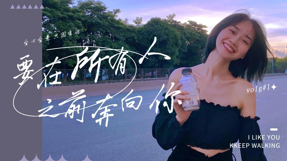 简约文艺清新饭圈横版视频封面明星应援预览效果