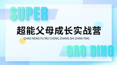 教育培训引导关注扁平风格抖音背景图
