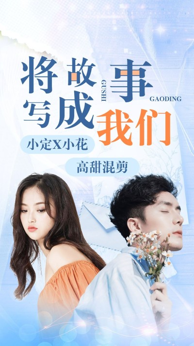 唯美CP混剪横版视频封面