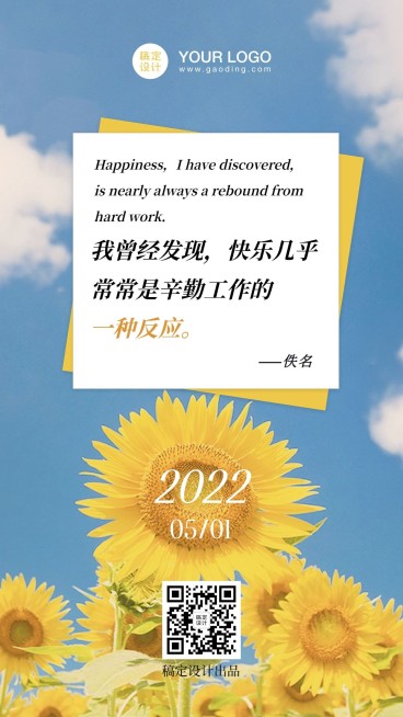 日签鸡汤正能量励志语录打卡预览效果