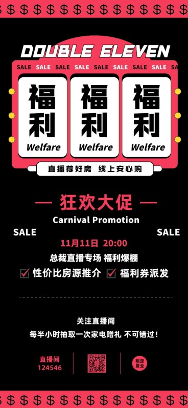 双十一房地产直播预告潮流竖版海报预览效果