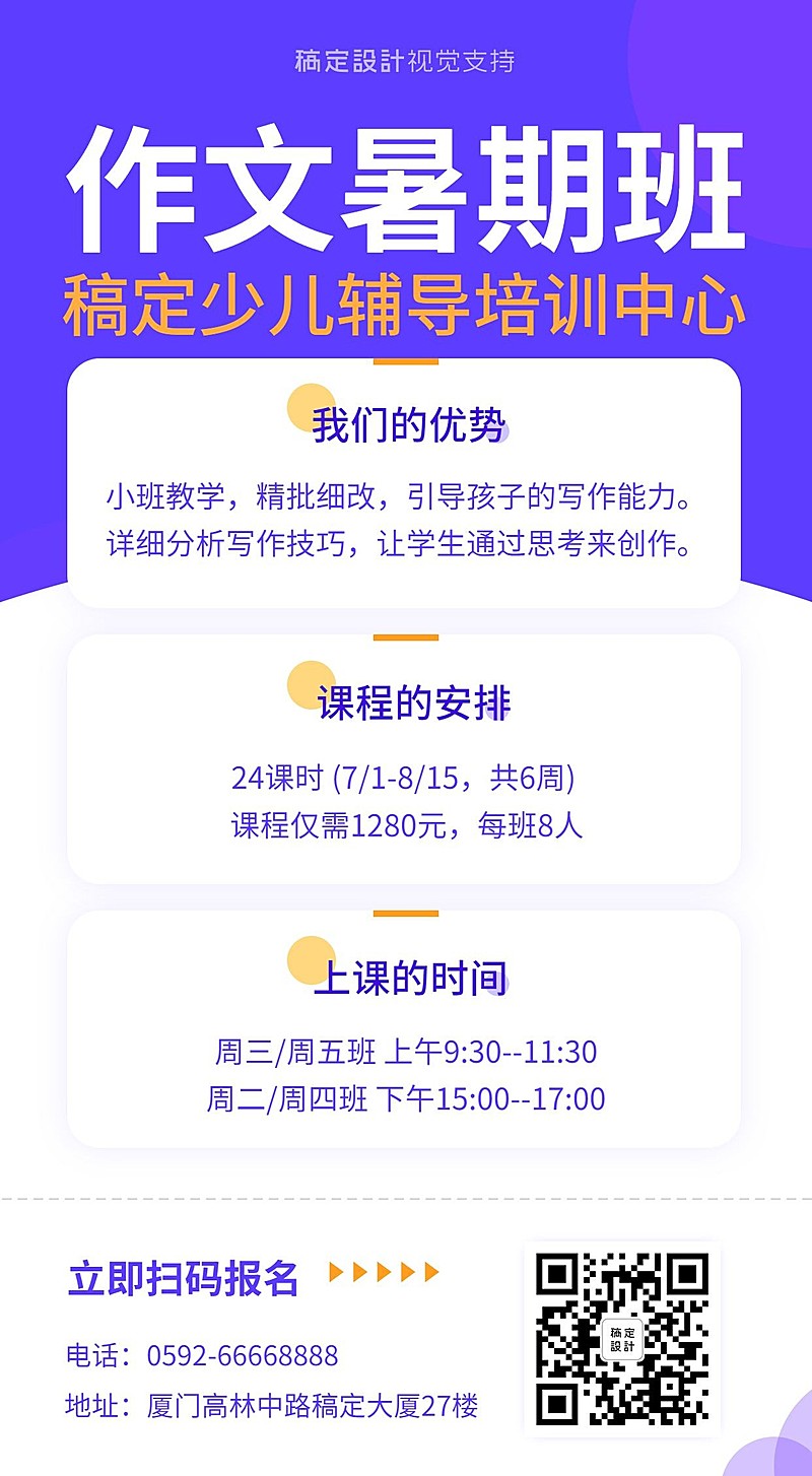 作文辅导补习班招生海报