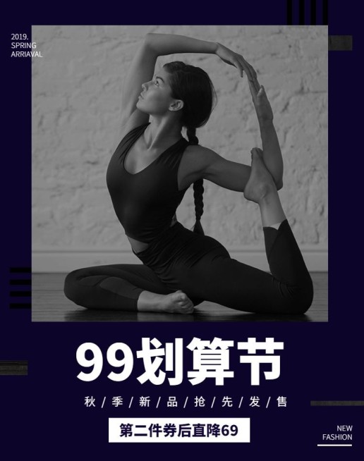 男女服装99划算节新品上市简约电商海报banner预览效果
