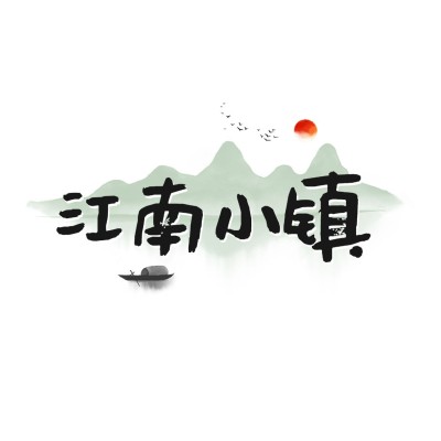 旅行出行江南小镇宣传LOGO