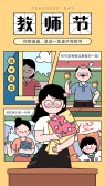 模板缩略图