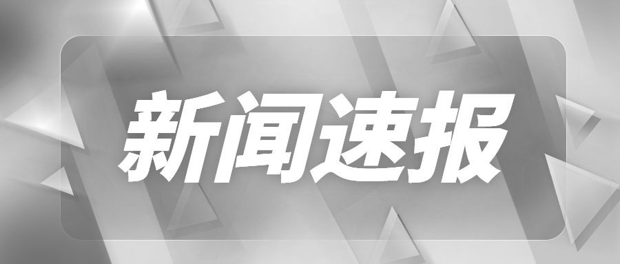 新闻资讯消息公众号首图预览效果