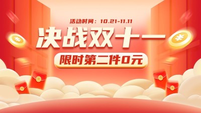 电商双十一大促狂欢氛围海报banner