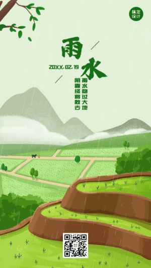 雨水节气祝福动态手机海报