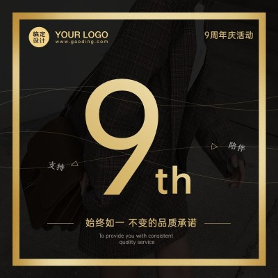 黑金风店庆周年庆活动主图