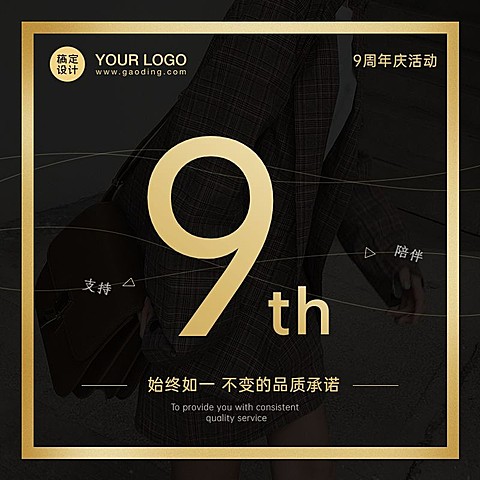 黑金风店庆周年庆活动主图