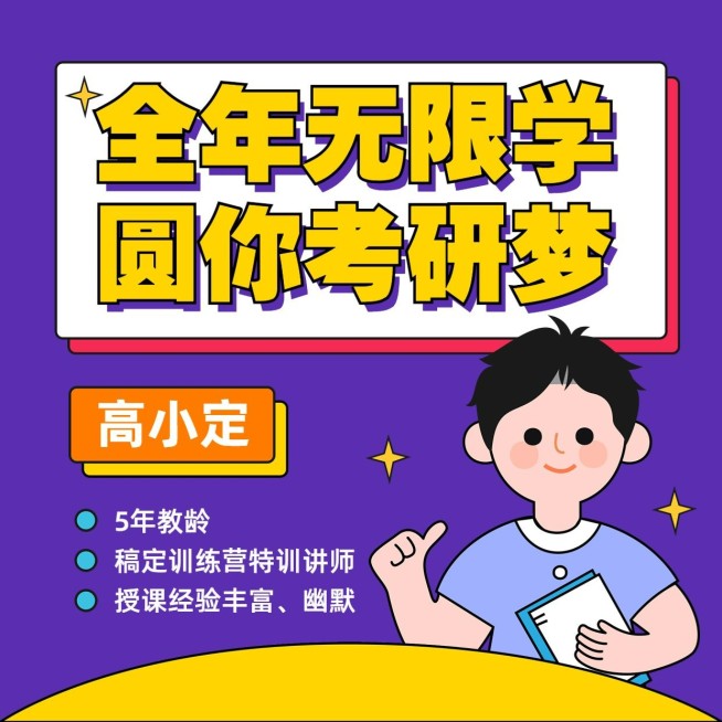 公务员考研考试教资课程方形海报预览效果