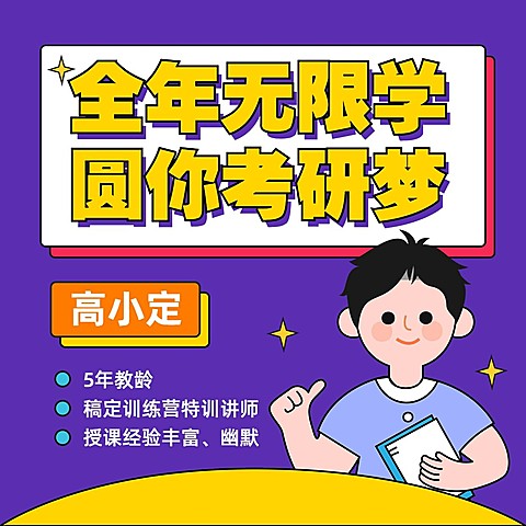 公务员考研考试教资课程方形海报